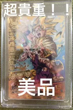 2026年最新】ドラゴンボールヒーローズ h2-16の人気アイテム - メルカリ