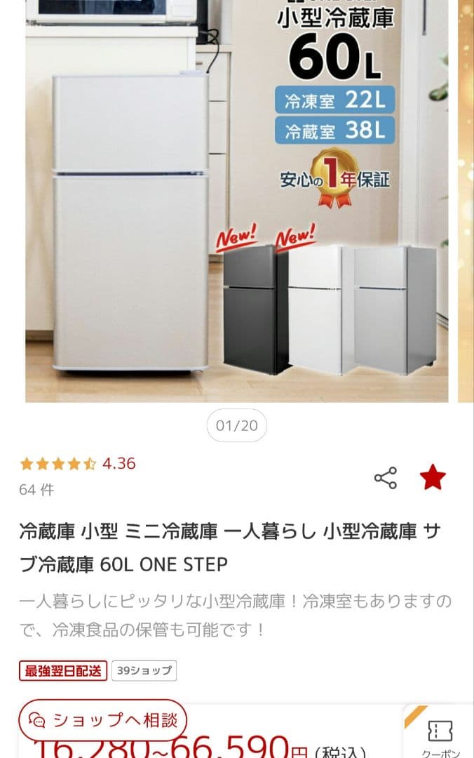 SKK 冷蔵庫 60L　新品未開封 Amazon | 【一人暮らしにちょうどいい！】 SKK 冷蔵庫 60L 一人暮らし