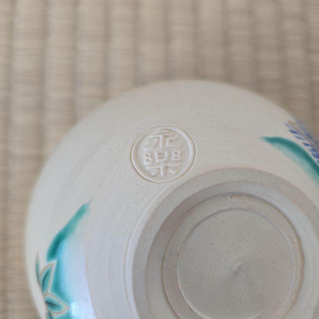 永楽即全作 兎茶碗 而妙斎箱書 本物 - メルカリ