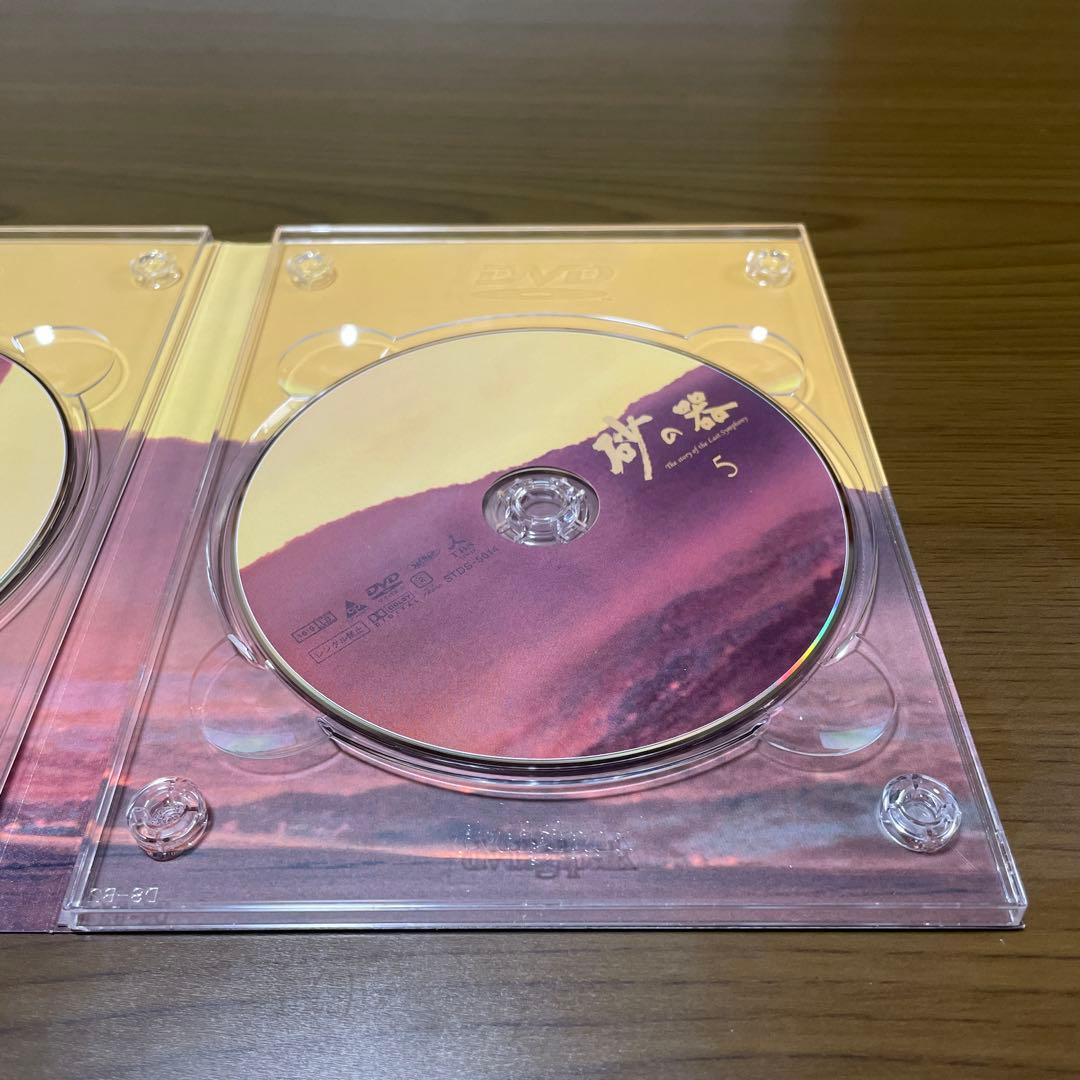 砂の器』DVD-BOX 5枚組 - メルカリ