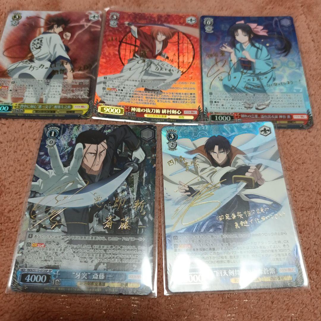 WS るろうに剣心　SP サイン　緋村剣心　左之助　神谷薫　斎藤一　四乃森蒼紫 WS】桜舞い散る愛おしき日常 緋村剣心&神谷 薫(サイン+箔押し)【SEC