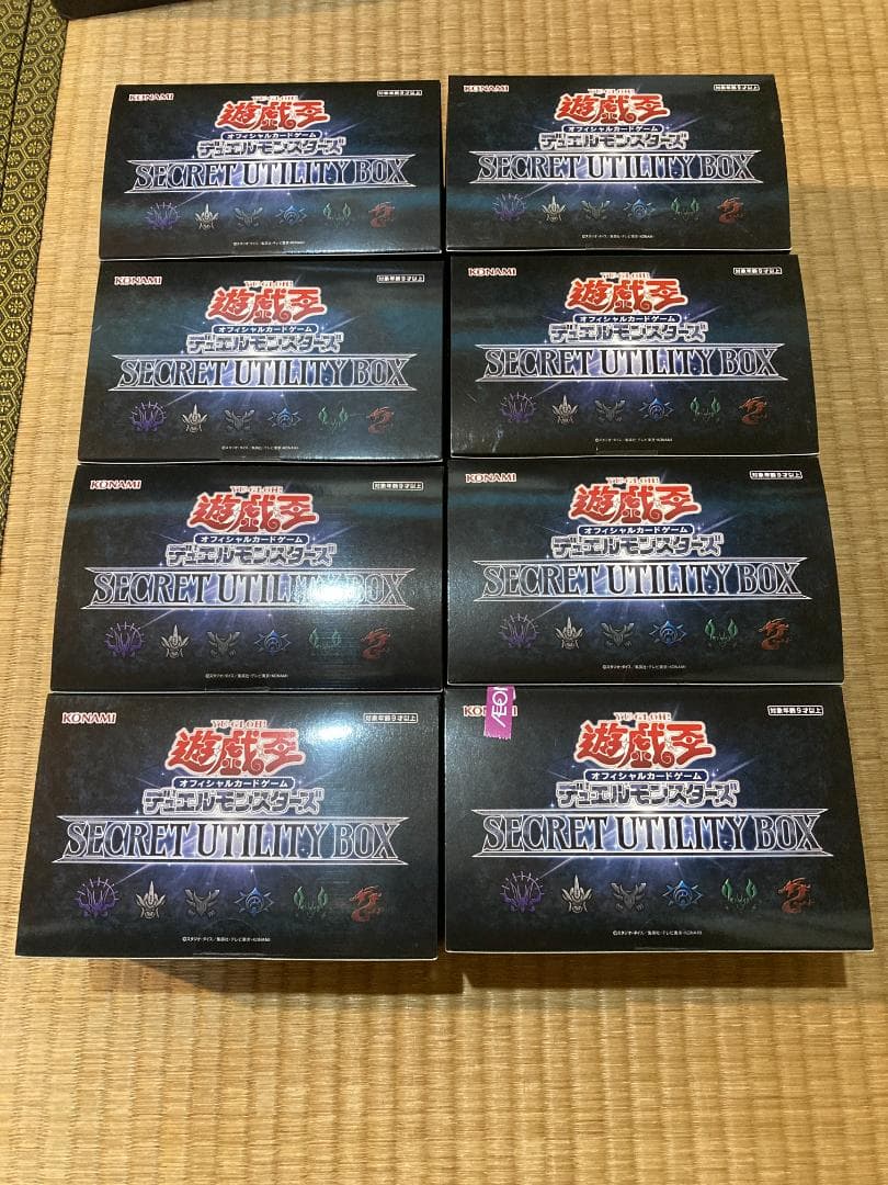 【新品・未開封】遊戯王OCG SECRET UTILITY BOX 8個 遊戯王オフィシャルカードゲーム デュエルモンスターズ 遊戯王OCG