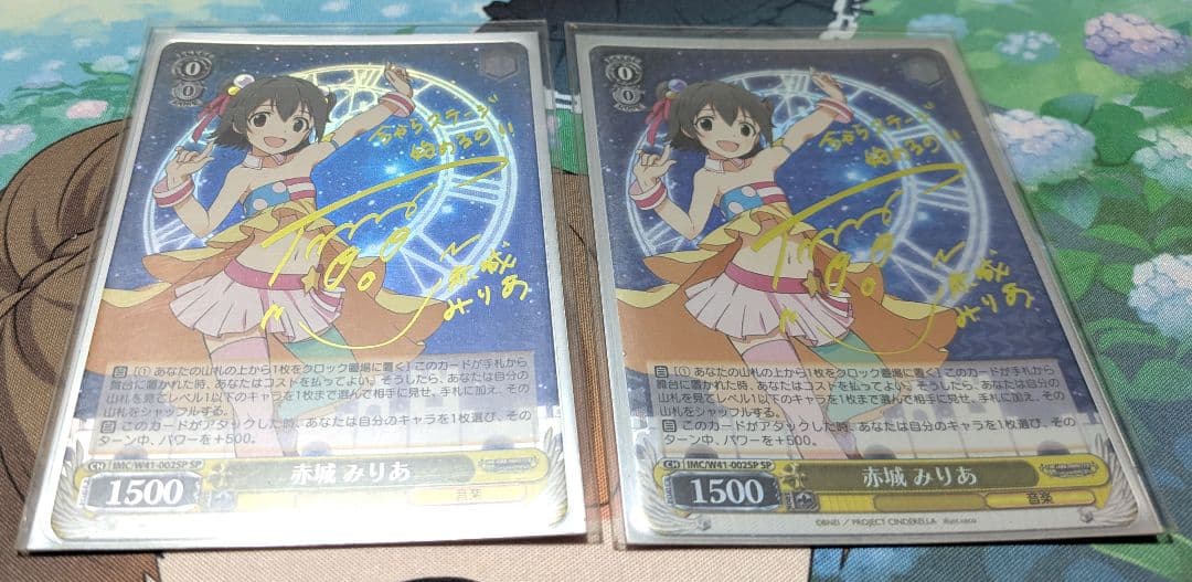 【ヴァイス】赤城みりあ　SP2枚 WS】赤城 みりあ【RR】IMC/W41-002ヴァイスシュヴァルツ：ヴァイス