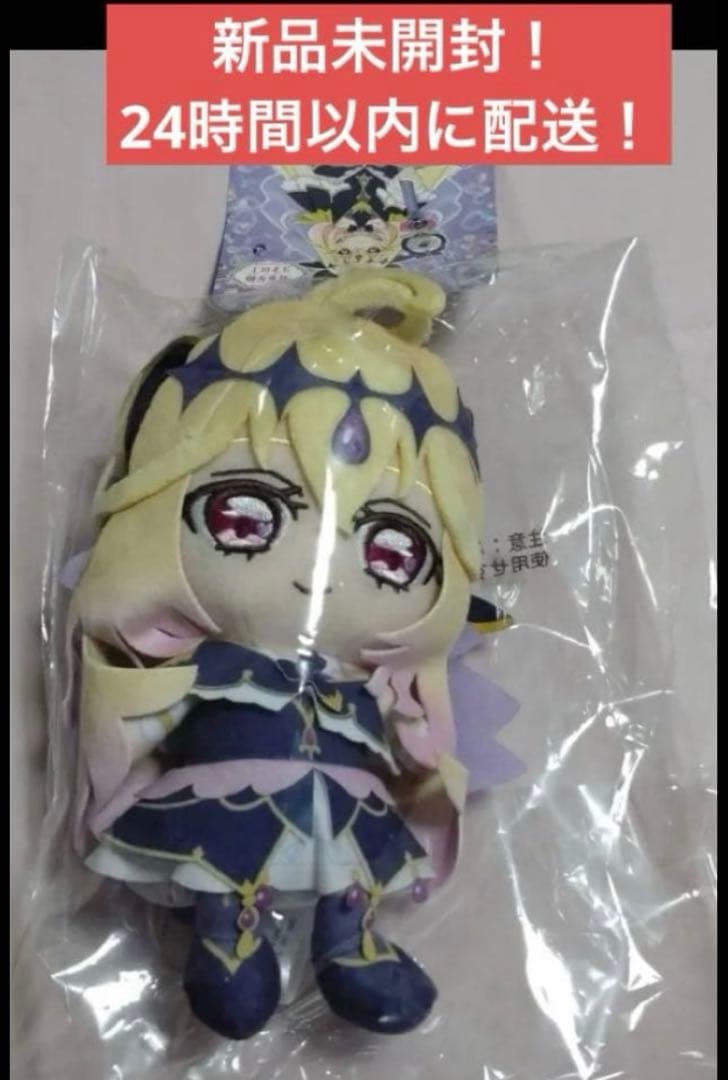 名探偵プリキュア キュアフレンズぬいぐるみ キュアアルカナシャドウ