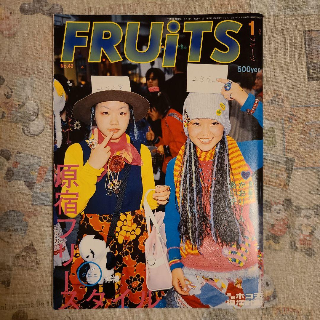 【FRUiTS】No.42 / 雑誌 フルーツ / 2001年1月 雑誌 FRUiTS フルーツ 2001年 6月 No.47 ☆ 綾野剛 激レア - メルカリ
