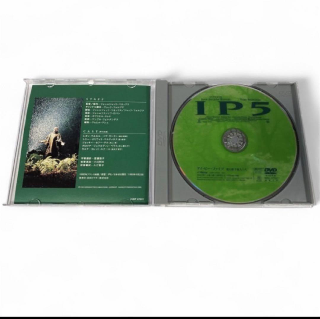 IP5 愛を探す旅人たち DVD 激レア 廃盤品 超希少　帯付き