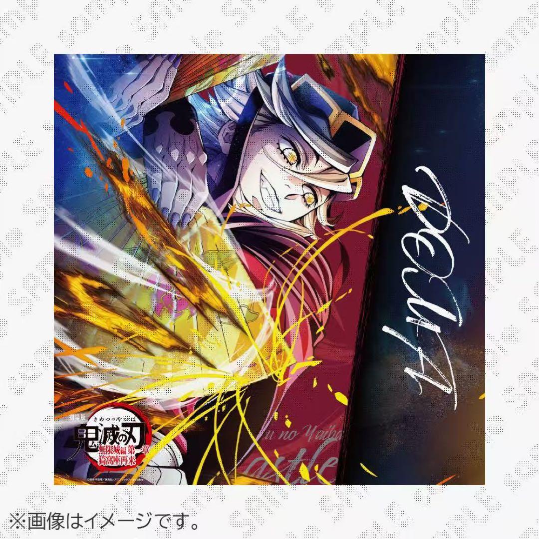 鬼滅の刃 第四弾キ一ビジュアルビッグポスタ一童磨 鬼滅の刃 第四弾キ一ビジュアルビッグポスタ一童磨 鬼滅の刃 第四弾キ