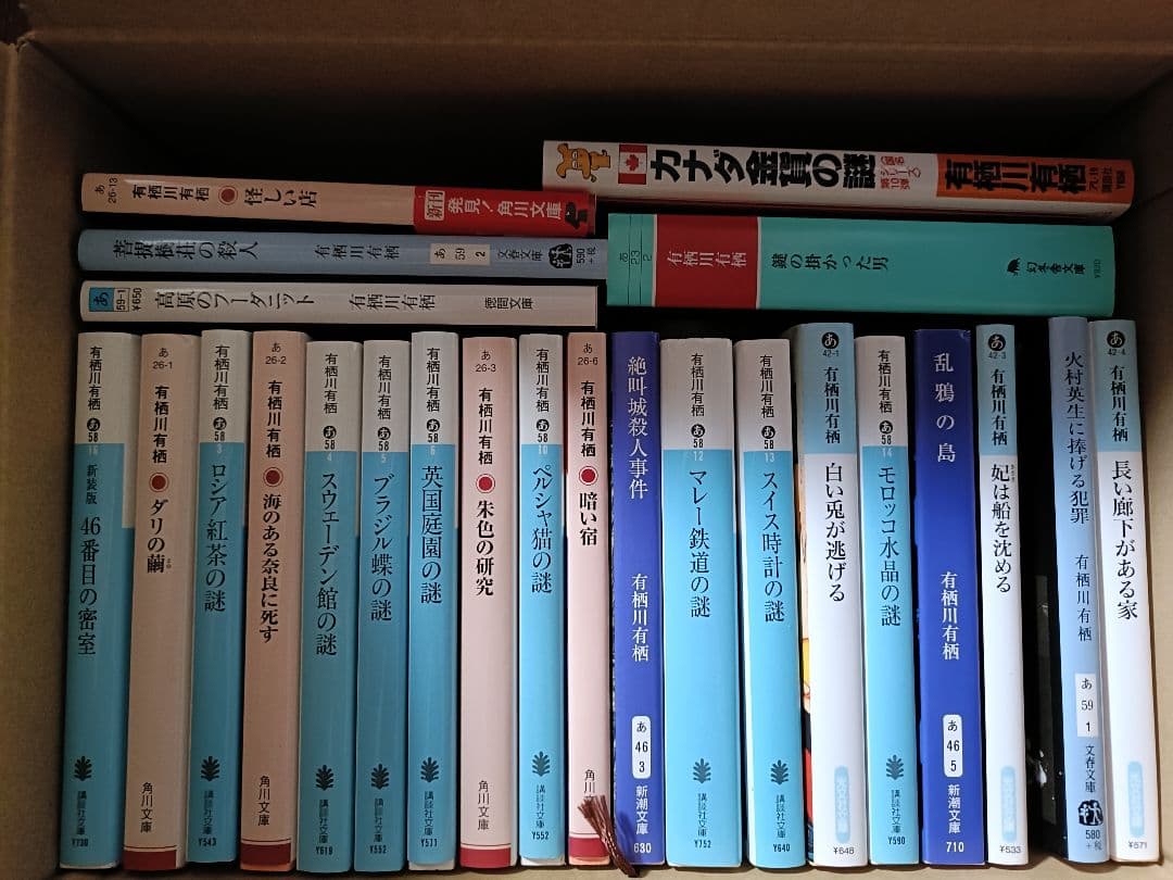 有栖川有栖 ／ 火村英生シリーズ 24冊 火村英生シリーズ」30周年記念限定オリジナルグッズ | カドブン