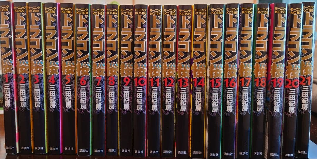 ドラゴン桜　全巻(1-21)セット　全21巻　三田紀房　講談社　モーニングKC ドラゴン桜 全巻セット（全21巻） | 八文字屋OnlineStore