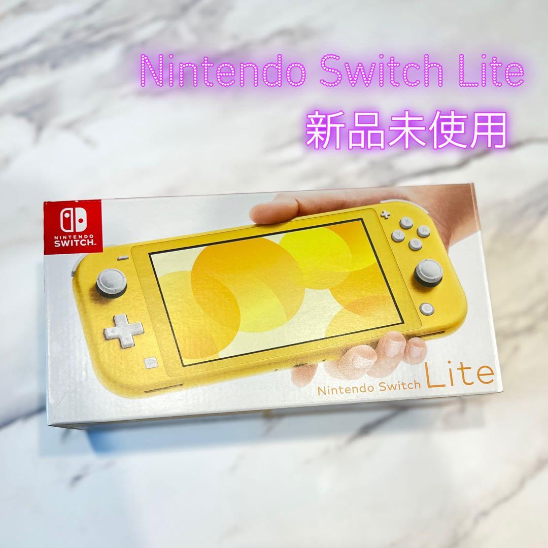【新品未使用】Nintendo Switch Lite イエロー 本体 Nintendo Switch 『新品』Nintendo Lite [イエロー] 任天堂 スイッチ