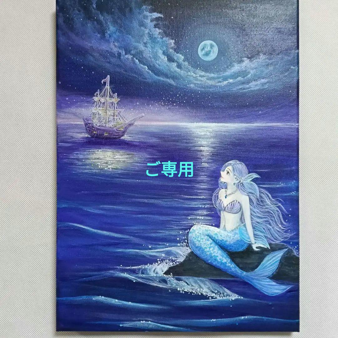 No.516 F4キャンバス　原画　アクリル画　人魚姫　人魚　mermaid No.516 F4キャンバス 原画 アクリル画 人魚姫 人魚 mermaid - メルカリ