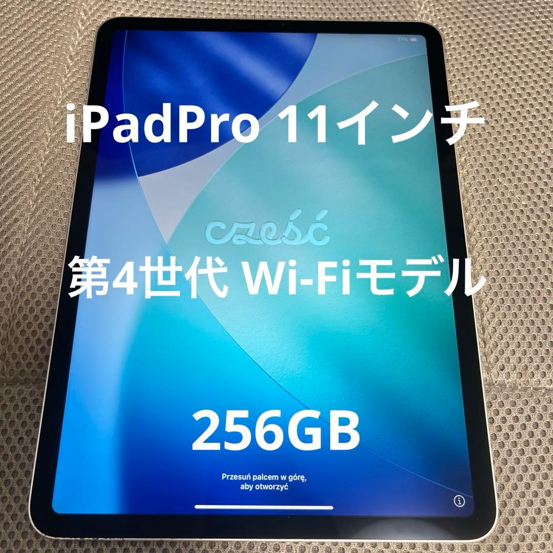 Apple iPad Pro 11インチ 第4世代 Wi-Fi 訳あり 11インチiPad Pro Wi-Fi 2TB - シルバー（第4世代）[整備済製品