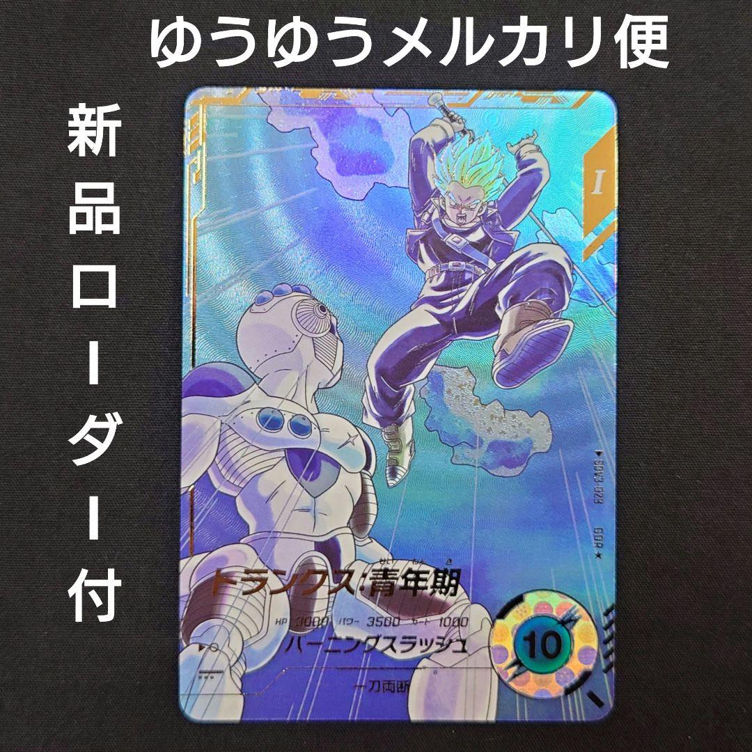 トランクス青年期（新品ローダー付）パラレル　GDR★SDV3-029 ダイバーズ 楽天市場】ドラゴンボールスーパーダイバーズ SDV3-029 GDR トランクス