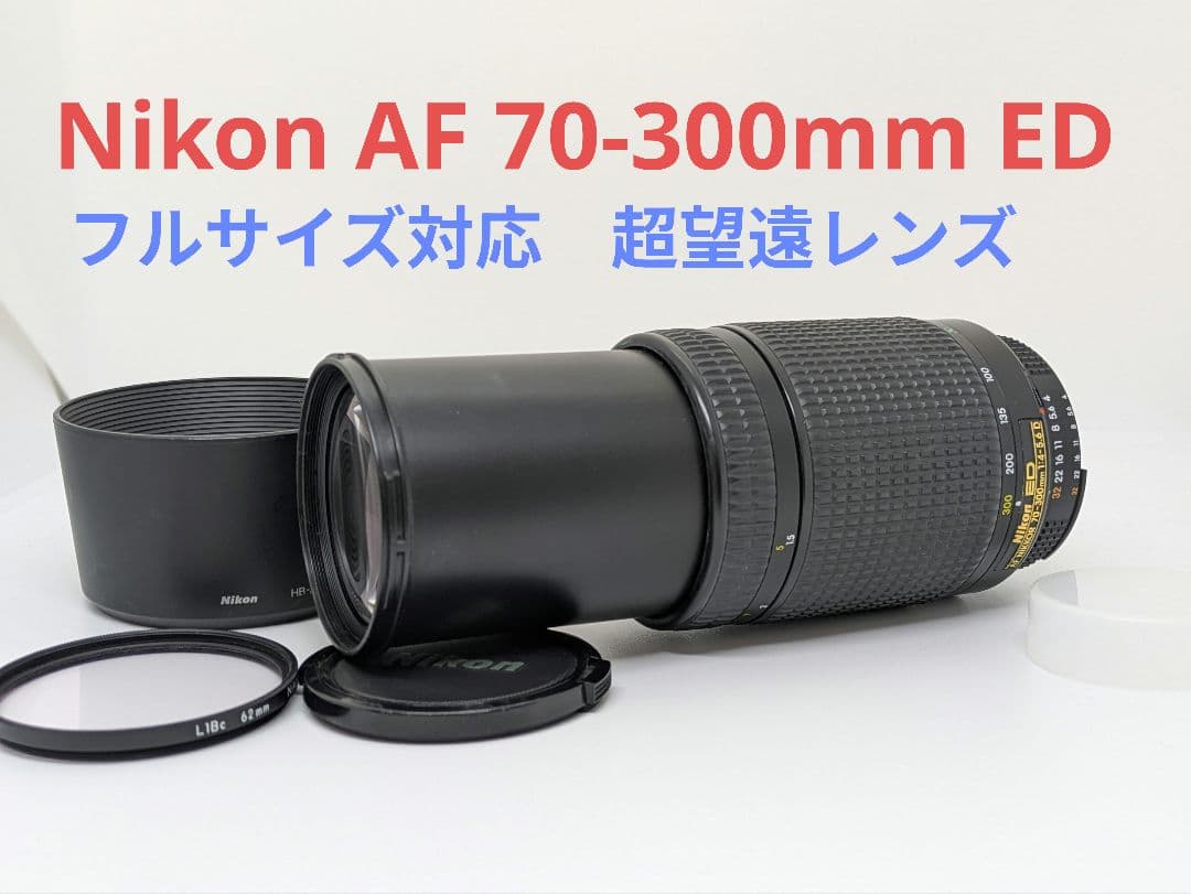 7月21日限定③OP付【超望遠レンズ】Nikon AF 70-300mm ED Amazon.com : Nikon AF-P NIKKOR 70-300mm f/4.5-5.6E ED VR Fixed
