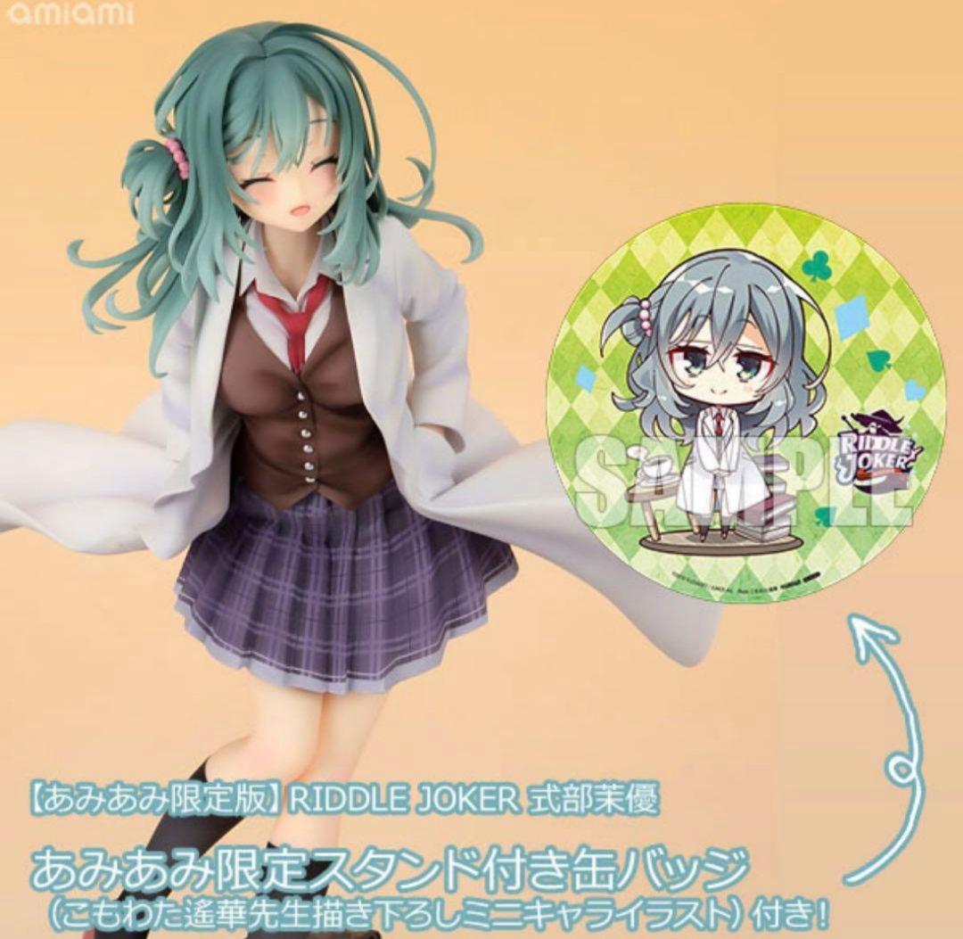 式部茉優 フィギュア あみあみ限定 缶バッジつき ゆずソフト 中古】(本体A/箱B)【あみあみ限定版】RIDDLE JOKER 式部茉優 1/7 完成