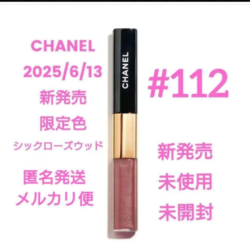 CHANEL ルルージュデュオウルトラトゥニュ 112 - メルカリ