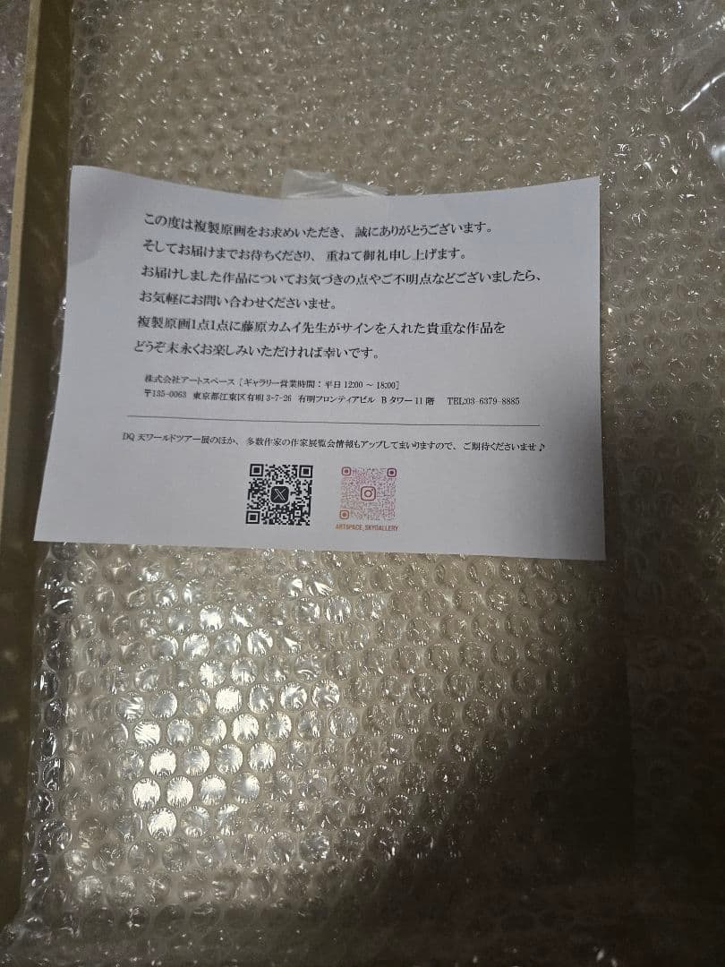 藤原カムイ 直筆サイン入り複製原画 ロトの紋章 ロト展 - メルカリ