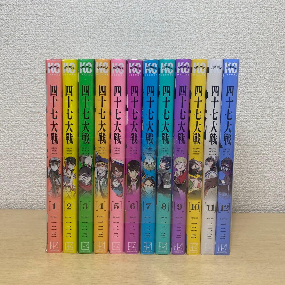 四十七大戦　1巻〜12巻　初版　レンタル落ち 四十七大戦（12）』（一二三）｜講談社
