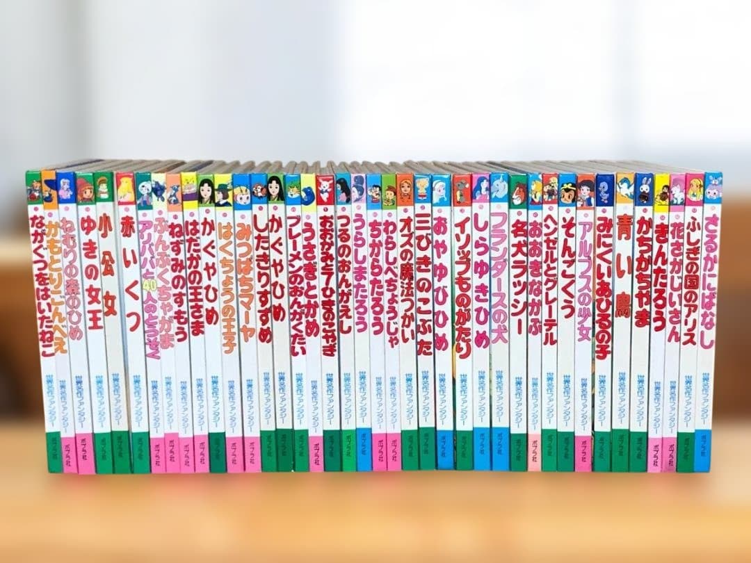 世界名作ファンタジー　40冊　ポプラ社 世界名作ファンタジー 40冊 ポプラ社 世界名作ファンタジー 40冊