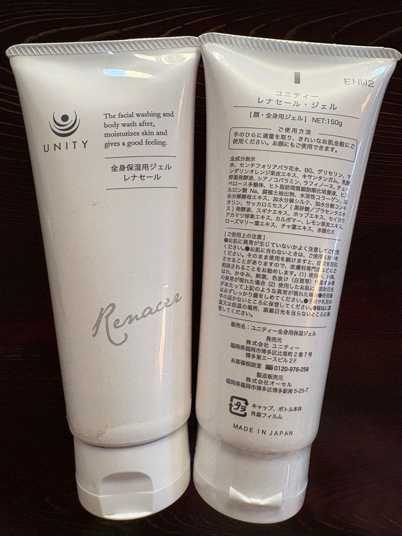 Unity レナセール 全身保湿用ジェル ☆新品2本 レナセール・ジェル | 株式会社ユニティー