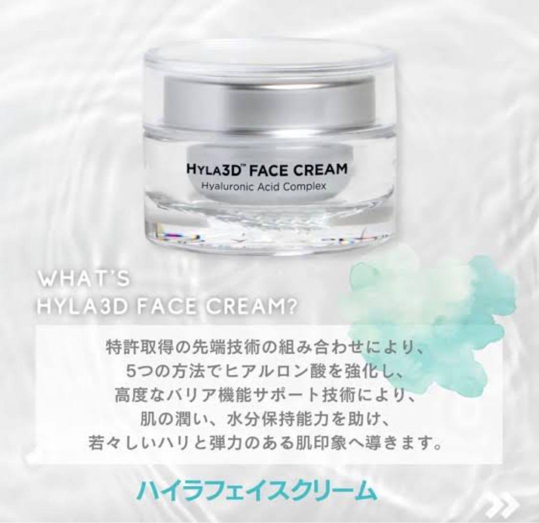 新品　ジャンマリーニ ハイラフェイスクリーム HYLA3D Face cream jan-marini-hyla3d-cream.jpg