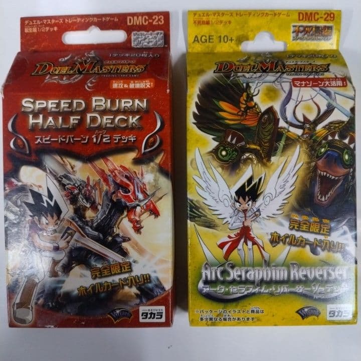 デュエマ スピードバーンハ-フデッキ&アークセラフィムリバーサ－ハ－フデッキ デュエマ スピードバーンハ-フデッキ&アークセラフィムリバーサ－ハ