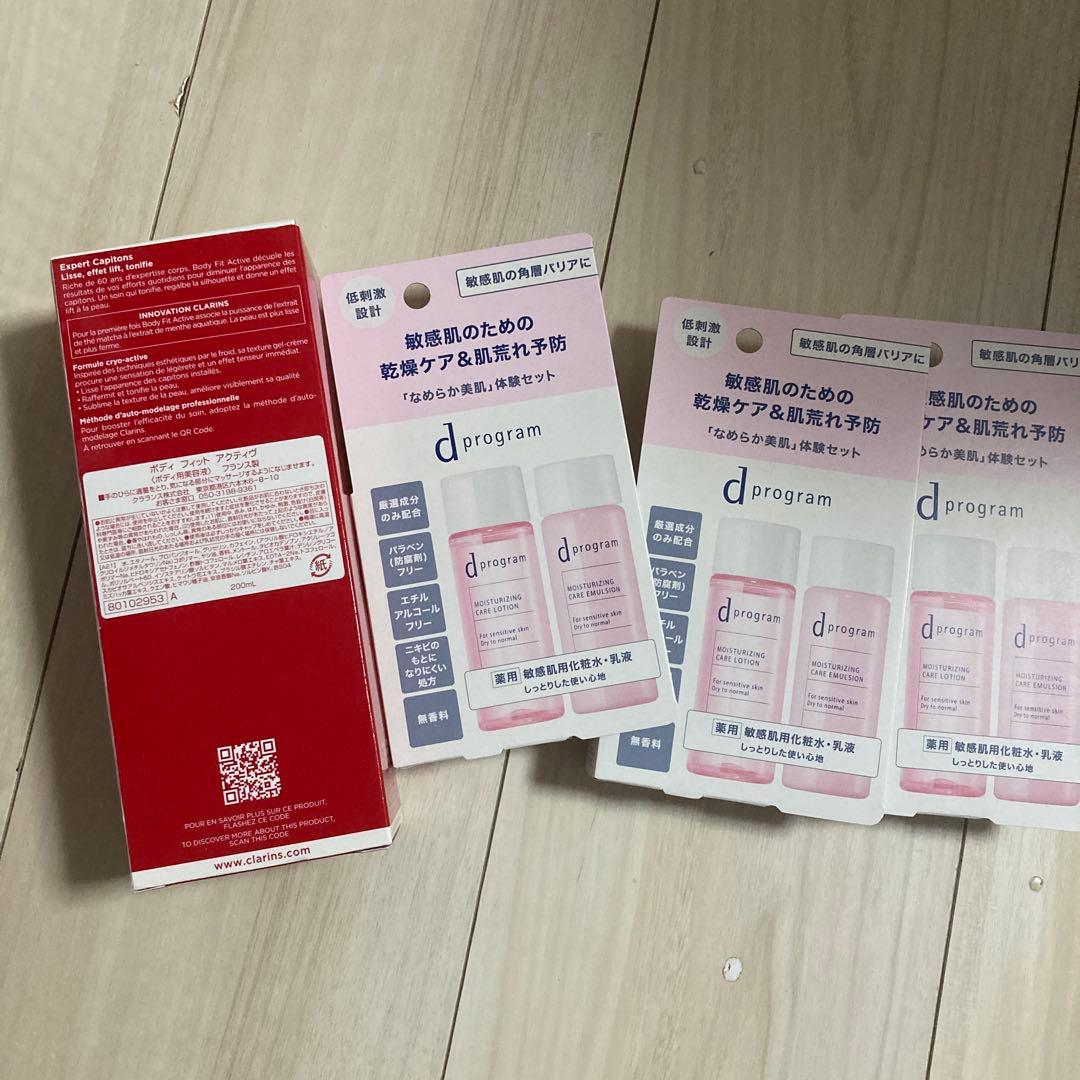 クラランスボディフィットディープログラムなめらか美肌体験セット３最終価格 ボディ フィット アクティヴ|クラランス|ボディローション|小田急