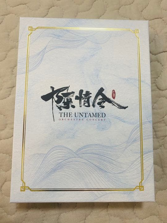 陳情令オーケストラコンサートBlu-ray 陳情令オーケストラコンサートBlu-rayオケそし② - 笛の音と琴の調べ