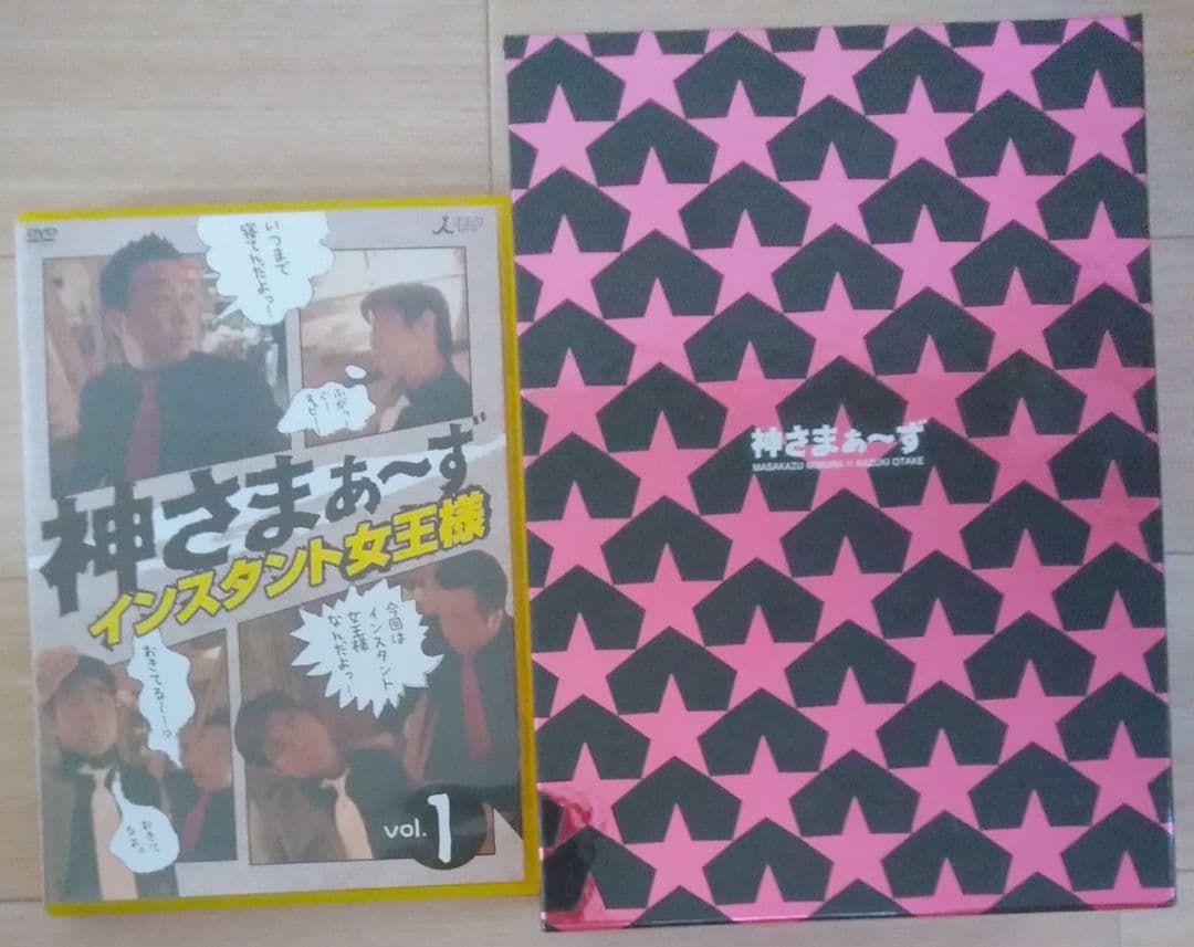 さまぁ～ず 大竹一樹 三村マサカズ 神さまぁ～ず Vol.1 BOX付[DVD] Amazon.co.jp: 神さまぁ~ず Vol.1 [DVD] : さまぁ~ず(大竹一樹・三村
