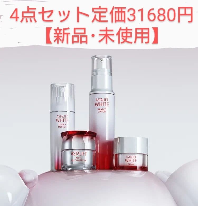 【アスタリフトホワイトASTALIGT4点セット】ジェリー ローション クリーム アスタリフト ホワイトジェリーアクアリスタトライアル|正規取扱・公式