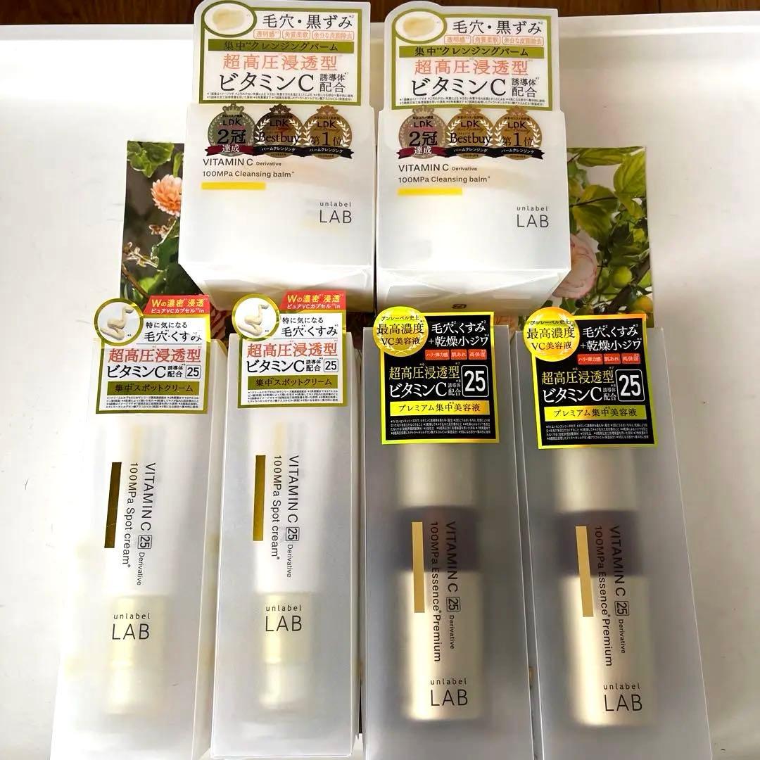 アンレーベル ラボ 超高圧 浸透型 洗浄バーム& 美容液&クリーム各2個　計6個 unlabel LAB クレンジングバーム ブラック 炭 90g×2個セット アン