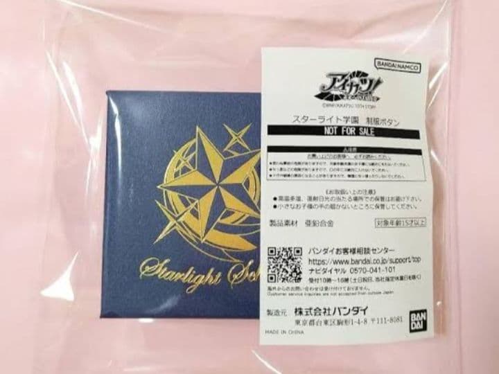 アイカツ スターライト学園 制服ボタン Amazon.co.jp: アイカツ！ PR-006 スターライト学園制服 : Toys & Games