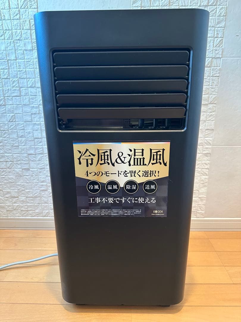 コーデン KODEN エアコン KEP201RH 冷風 温風 除湿 送風　※※ Amazon | 広電 移動式エアコン 冷風 温風 除湿 送風 リモコン タイマー