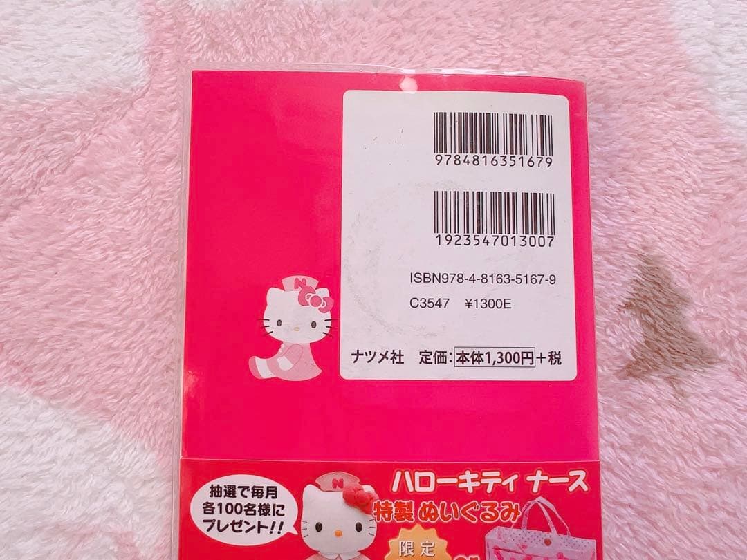 医学 看護 参考書 基準値一覧 まとめ売り - メルカリ
