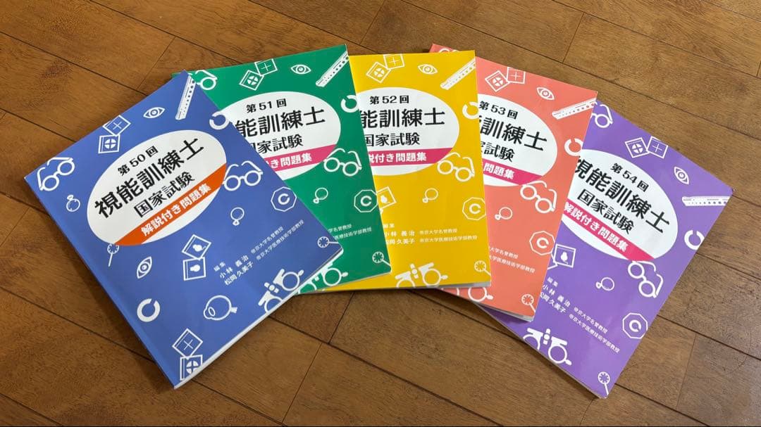 視能訓練士国家試験解説付き問題集 第50 回～第54回セット 第50回〜54回 視能訓練士国家試験 解説付き問題集 - メルカリ