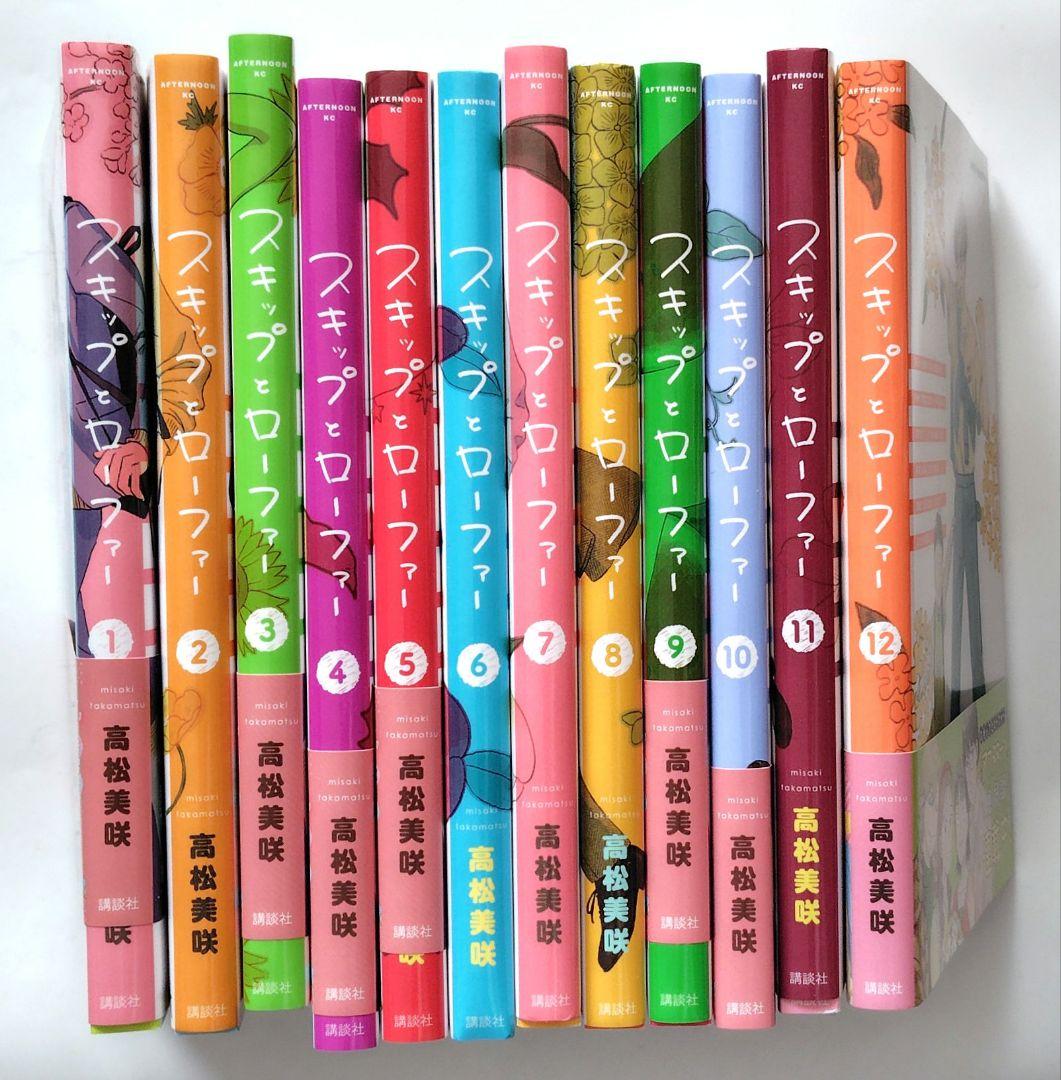 スキップとローファー 12巻　美品 スキップとローファー（12）』（高松 美咲）｜講談社
