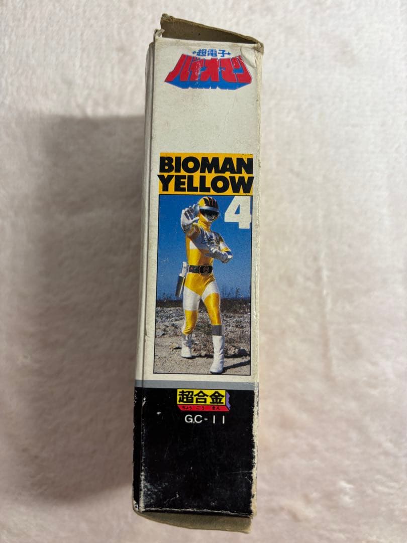 ジ*ゾ様 超電子バイオマン バイオマンイエロー4 超合金 戦隊ヒーロー
