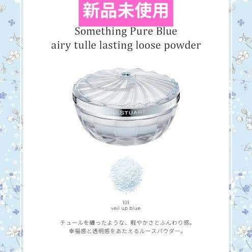 新品 ジルスチュアート サムシングピュアブルー エアリーチュール ルースパウダー ジルスチュアート ビューティ］サムシングピュアブルー エアリー