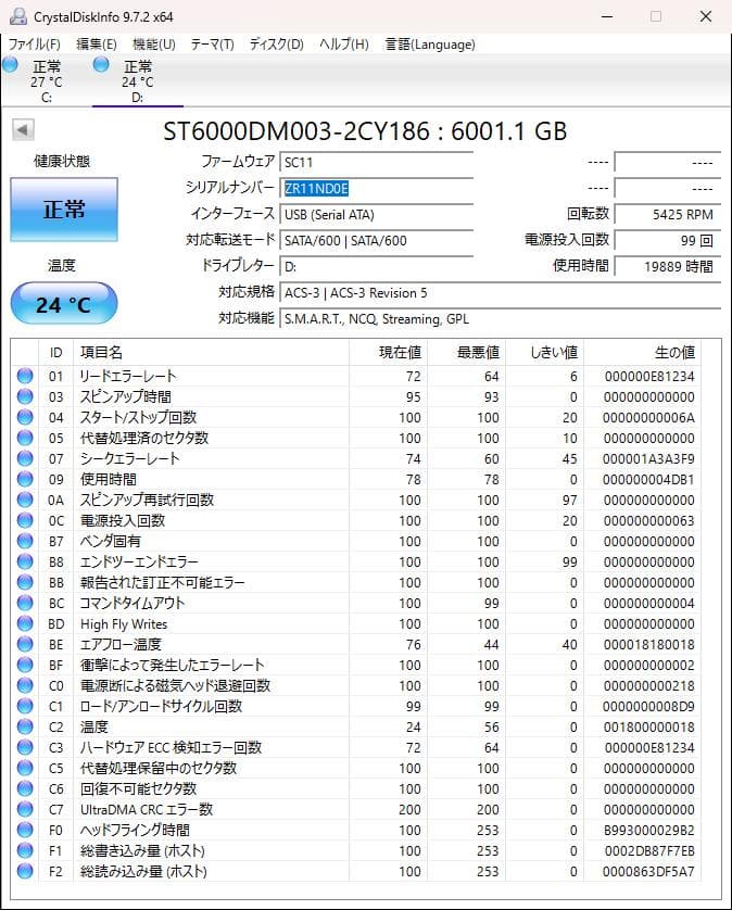外付けハードディスク・ドライブ ST6000DM003-2CY186 6TB HDD Amazon | Seagate BarraCuda 3.5インチ 6TB 内蔵 ハードディスク HDD