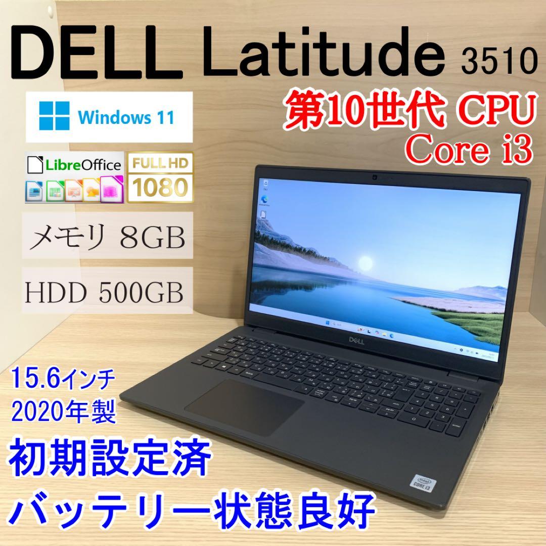 DELL Latitude 3510 i3-10110U Win11ノートPC Dell Latitude 3510 - i3-10110U · Intel UHD Graphics · 15.6”, Full