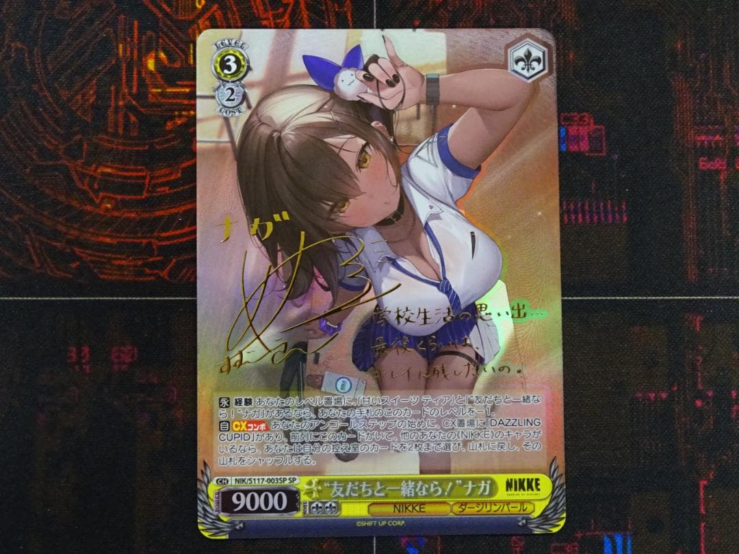 ヴァイス ”友達と一緒なら！” ナガ SP サイン 44-MA0522-04C ヴァイス ”友達と一緒なら！” ナガ SP サイン 44-MA0522-04C PSA10