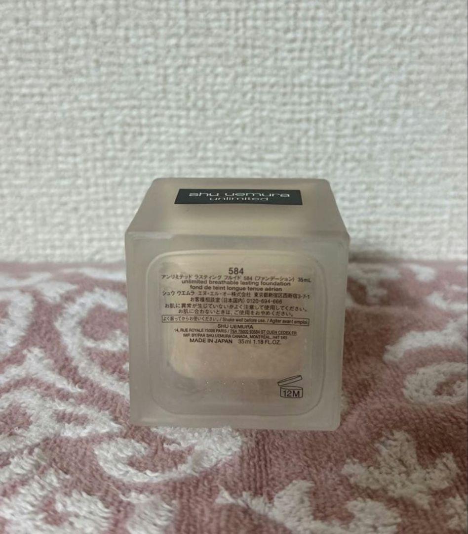 シュウウエムラ アンリミテッド ラスティング フルイド 584 - メルカリ