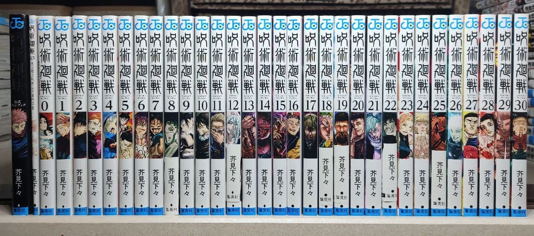 呪術廻戦 全巻セット (0.5巻 + 0-30巻)公式ファンブック 呪術廻戦（全30巻+0巻+0.5巻+公式ファンブックセット） : マンガ屋