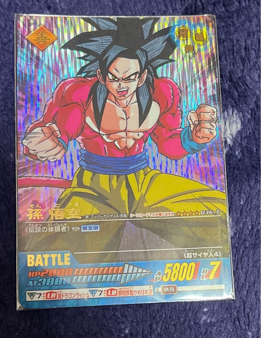 ドラゴンボールデータカードダス爆レア　孫悟空4 ドラゴンボールデータカードダス爆レア 孫悟空4 - メルカリ