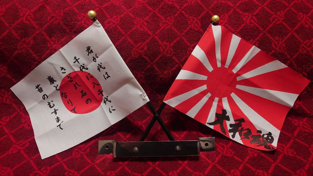 国旗セット 日の丸 日章旗 正月仕様 初日の出 旧車 街道レーサー VIP Yahoo!オークション - 国旗セット お正月 正月仕様 日章旗 旧車會 族車